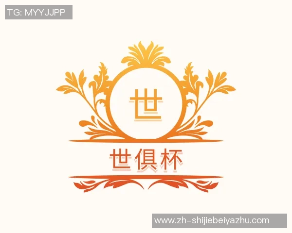 世俱杯买球代怀博的成长之路与未来展望：从挑战到机遇的精彩旅程